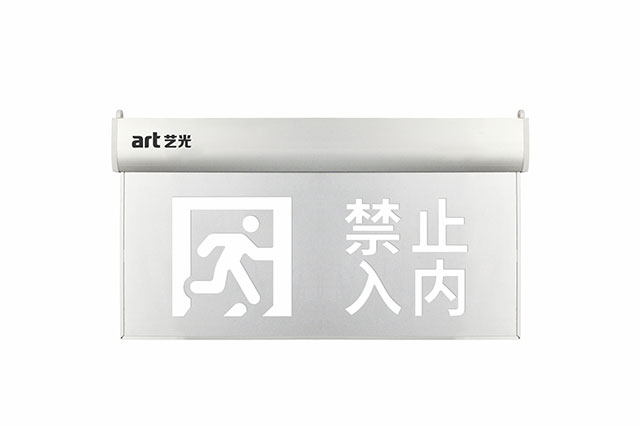什么是集中控制型智能疏散系統(tǒng)？本篇文章將為您揭曉！