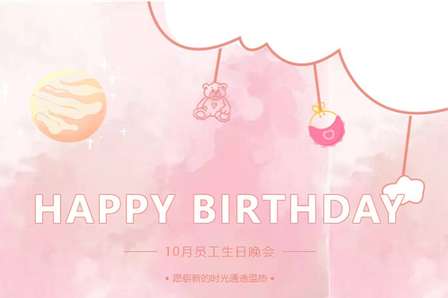 藝光生日會(huì) | 最濃的情，最深的愛