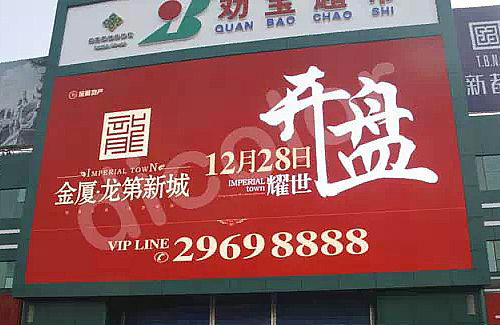 LED顯示屏用作戶外廣告的價值 你知道嗎？