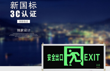 小廠家的消防應(yīng)急燈不要買，貪小便宜出大事