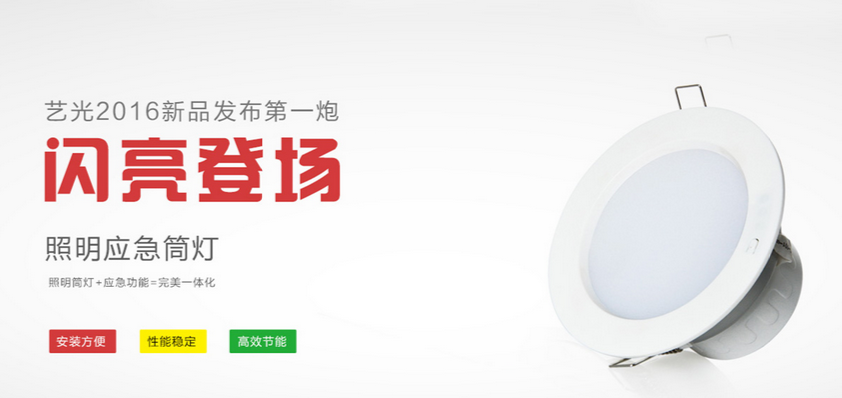 技術(shù)含量高、實(shí)際使用效果好、安全可靠的消防應(yīng)急燈具有利行業(yè)發(fā)展