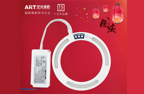 歡度國慶！藝光消防應(yīng)急照明燈全新升級迎國慶！
