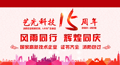 中秋國(guó)慶將至，除了月餅和小長(zhǎng)假，照明企業(yè)還有什么？