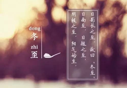 冬至至，數(shù)九始 ——藝光科技祝大家冬至快樂(lè)！
