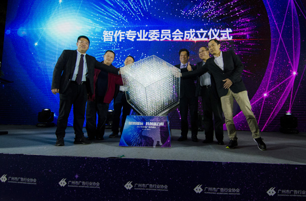 眾“智”成城——廣州市廣告行業(yè)協(xié)會智作委員會成立，大仲馬廣告董事長張開振當(dāng)選第一屆會長