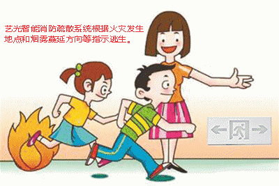 安全至上--藝光智能消防系統(tǒng)，為公眾安全保駕護(hù)航