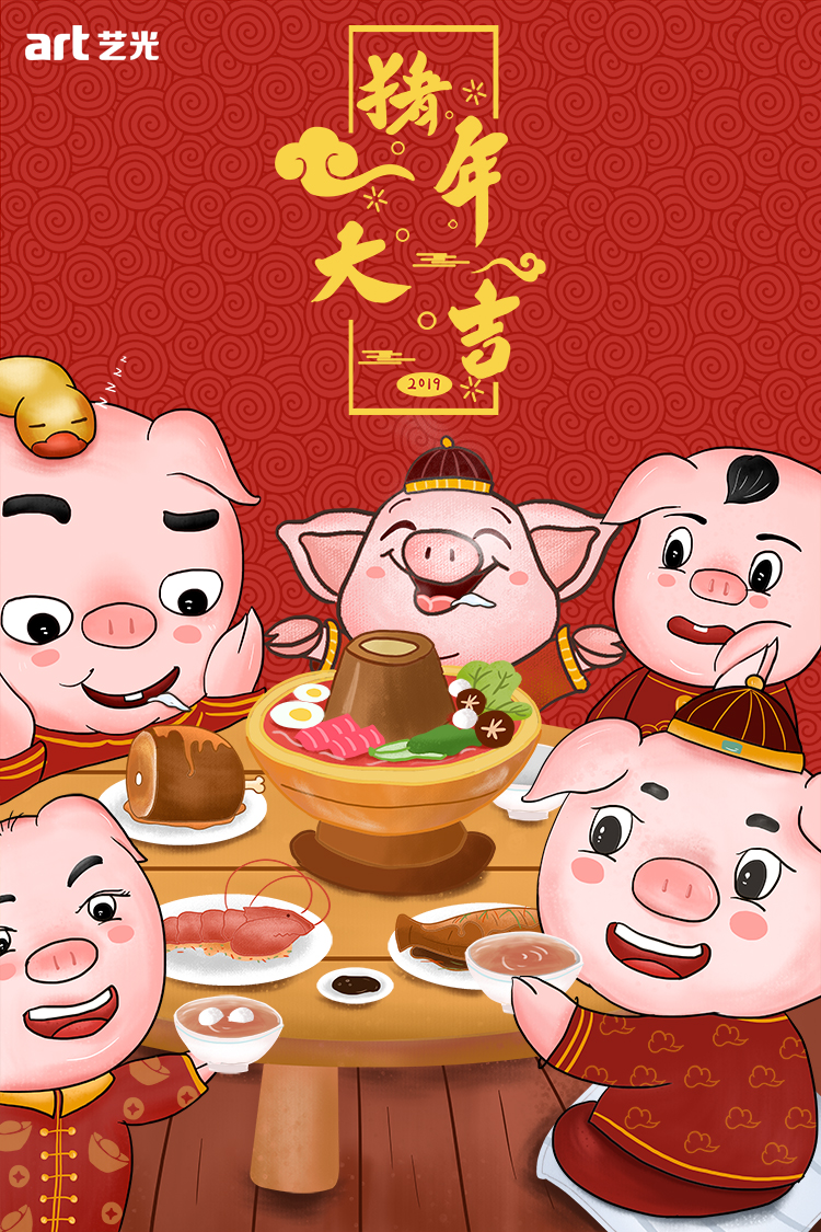 2019，藝光集團，匠心筑夢，聚力奮進！
