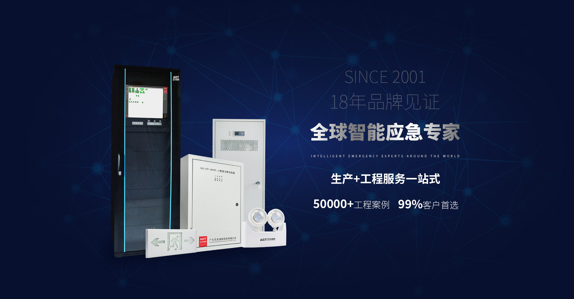 智能疏散系統(tǒng)工程施工驗(yàn)收，安裝調(diào)試前需要注意哪些事項(xiàng)？