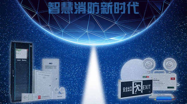 藝光智能疏散系統(tǒng)，秉持“工匠”精神，開啟智慧消防新時代