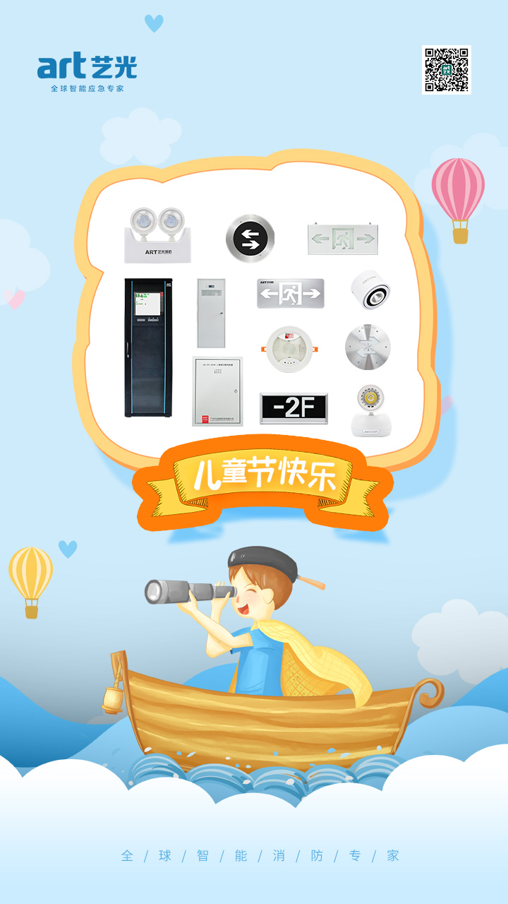 六一兒童節(jié)，愿你童心再現(xiàn)，幸福常伴，童顏永葆，快樂到老！