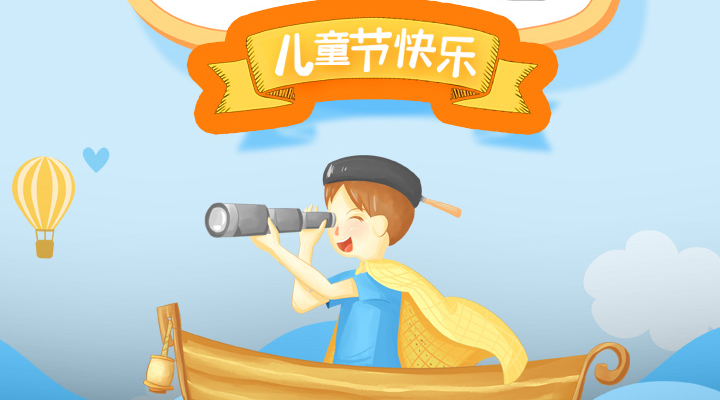 六一兒童節(jié)?，愿你童心再現(xiàn)，幸福常伴，童顏永葆，快樂到老！