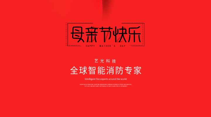 祝天下母親健康如意，節(jié)日快樂！