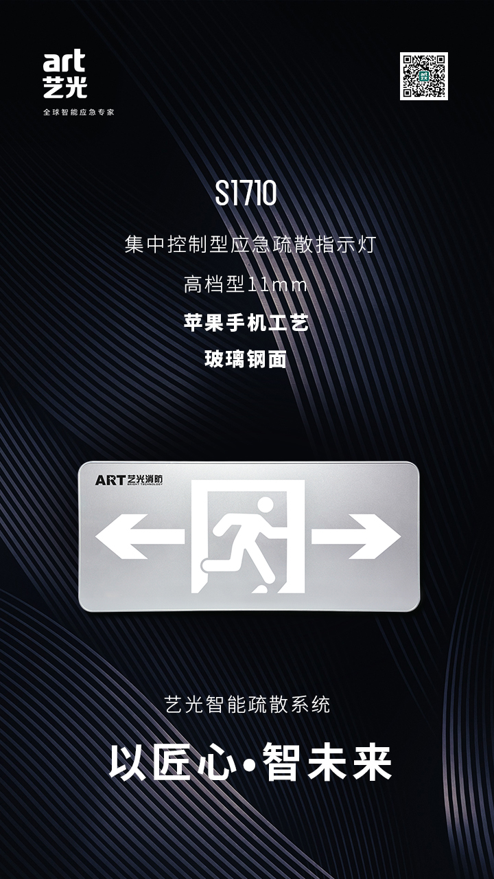 藝光智能消防系統(tǒng)，拒絕同質(zhì)化，提供更優(yōu)質(zhì)的產(chǎn)品服務(wù)