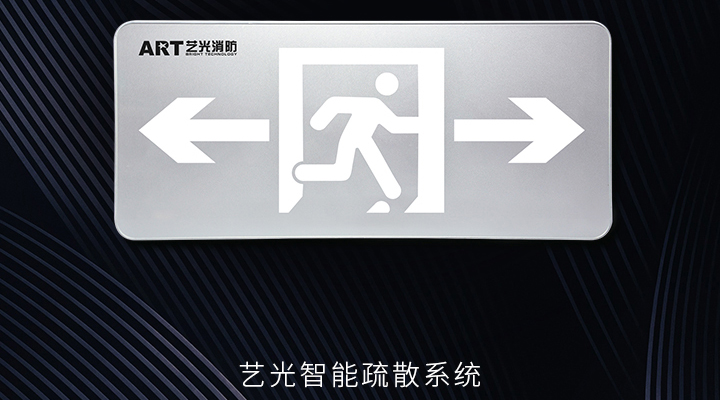 藝光智能消防系統(tǒng)，拒絕同質(zhì)化，提供更優(yōu)質(zhì)的產(chǎn)品服務(wù)