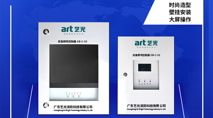 藝光消防：發(fā)揚(yáng)民族精神，堅(jiān)持創(chuàng)新，永不止步