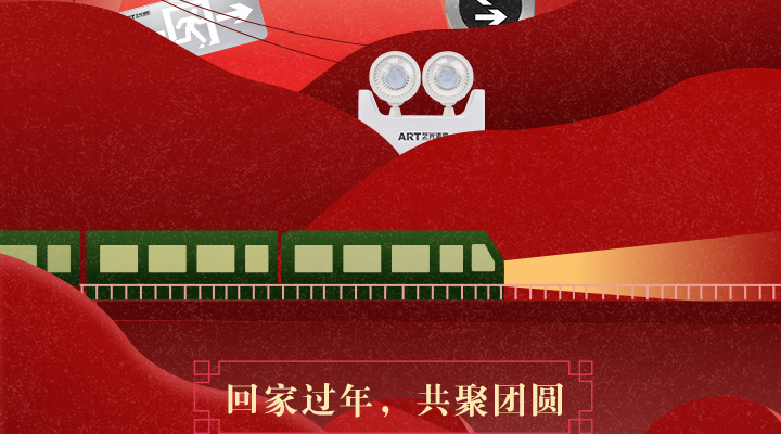 小年，共聚團圓