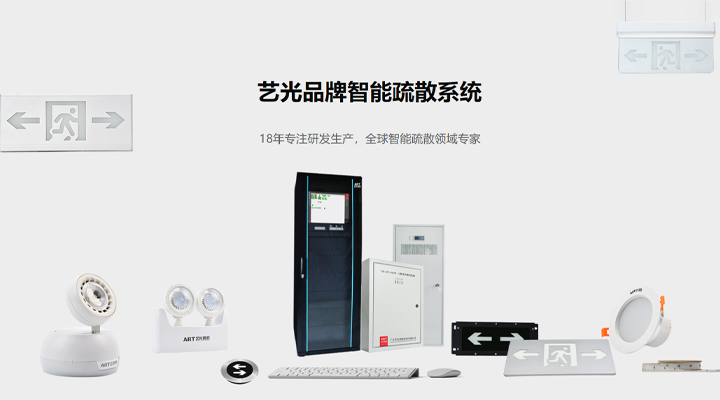 十三類消防產(chǎn)品取消強(qiáng)制性認(rèn)證，對(duì)消防應(yīng)急燈具及疏散系統(tǒng)產(chǎn)生什么影響？