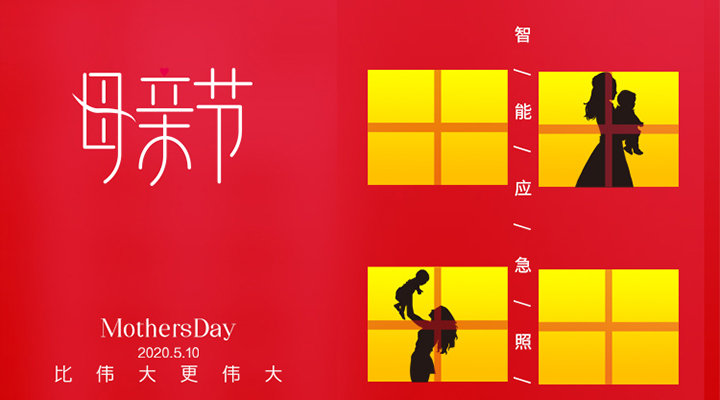 母親，比偉大更偉大
