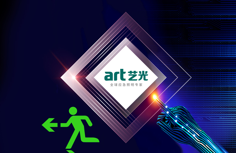 智慧消防實(shí)現(xiàn)確定性增長(zhǎng)，藝光為城市安全保駕護(hù)航
