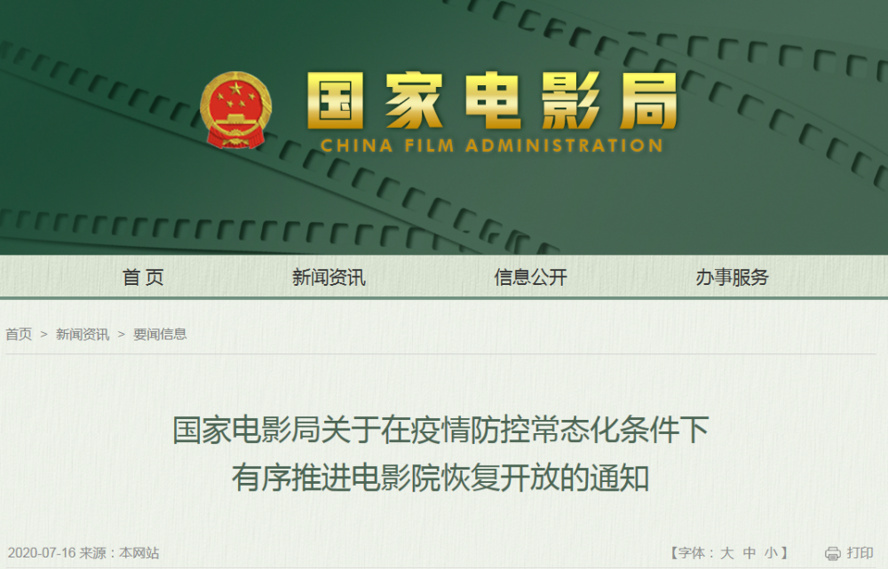 電影院恢復(fù)開(kāi)放，消防安全不能忘