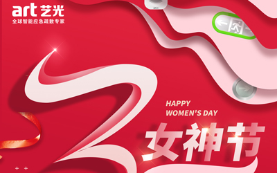 藝光女神，自信堅(jiān)韌