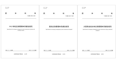 今天起新標(biāo)實(shí)施! 涉中小學(xué)校、醫(yī)院、大型商業(yè)綜合體！