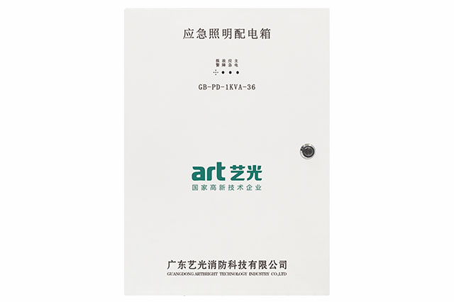 應(yīng)急照明配電箱和配電柜具體有哪些區(qū)別？